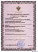 НейроДЭНС Кардио в Таганроге купить Медицинский интернет магазин - denaskardio.ru 
