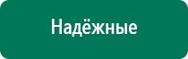 Аппарат ультразвуковой физиотерапевтический