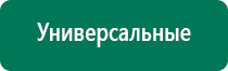 Меркурий аппарат нервно мышечной стимуляции расходные материалы