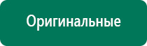 Аппарат ультразвуковой терапевтический дэльта комби отзывы