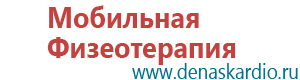 Аппарат ультразвуковой терапевтический дэльта комби отзывы