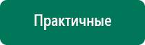 Аппарат ультразвуковой терапевтический дэльта комби