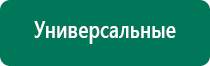 Аппарат ультразвуковой терапевтический дэльта комби