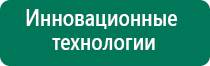 Дэльта аппарат ультразвуковой терапевтический отзывы