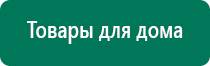 Дэльта аппарат ультразвуковой терапевтический отзывы