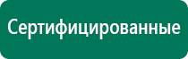 Дэльта аппарат ультразвуковой терапевтический отзывы