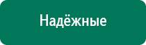 Дэльта аппарат ультразвуковой терапевтический отзывы