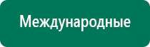 Дэльта аппарат ультразвуковой отзывы