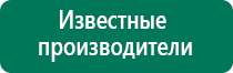 Аппарат чэнс 02 скэнар противопоказания