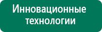 Дэльта комби ультразвуковой аппарат инструкция