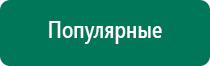 Дэльта комби ультразвуковой аппарат инструкция