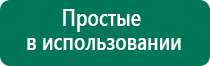 Дэльта аппарат ультразвуковой купить