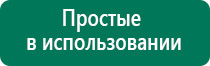 Скэнар терапия новая терапия