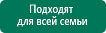 Купить дэнас пкм 6 поколения от производителя