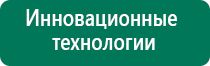 Диадэнс пкм выносные электроды