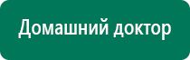 Диадэнс пкм выносные электроды