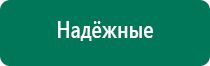 Диадэнс пкм выносные электроды