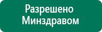 Носки электроды отзывы