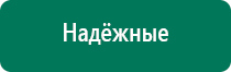 Скэнар терапия при беременности