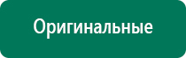 Дэнас пкм 3