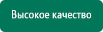 Меркурий аппарат нервно мышечной стимуляции анмс отзывы