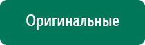 Меркурий аппарат нервно мышечной стимуляции анмс отзывы