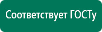 Аузт дэльта комби аппарат ультразвуковой физиотерапевтический отзывы