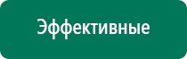 Дэльта аппарат ультразвуковой физиотерапевтический