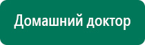 Скэнар терапия тройничного нерва