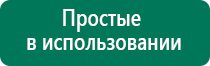 Дэнас пкм 3 поколения