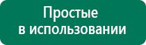 Аппарат дэнас 5 поколения