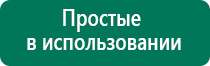 Аппарат ультразвуковой терапевтический дэльта