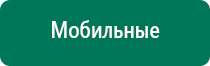 Аппарат ультразвуковой терапевтический дэльта