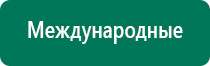 Аппарат ультразвуковой терапевтический дэльта