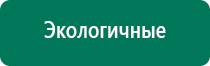 Дэльта аппарат ультразвуковой терапевтический как пользоваться