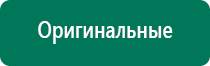 Дэльта аппарат ультразвуковой терапевтический как пользоваться