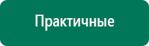 Ультразвуковой терапевтический аппарат дэльта