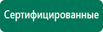 Ультразвуковой терапевтический аппарат дэльта