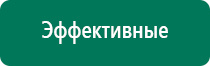 Ультразвуковой терапевтический аппарат дэльта