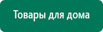 Дэльта суставы аппарат отзывы