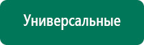 Дэльта суставы аппарат отзывы