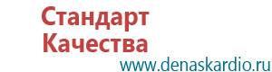 Дэнас пкм 6 поколения инструкция по применению