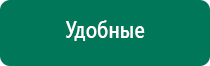 Дэнас пкм 6 поколения инструкция