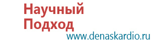 Дэнас пкм 6 поколения инструкция