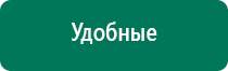 Аппараты дэнас при логопедии