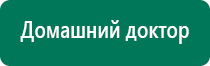 Дэнас пкм в логопедии