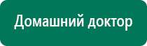 Денас 6 официальный сайт каталог