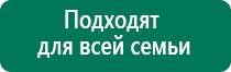 Дэльта аппарат для суставов