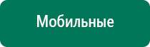 Дэльта аппарат для суставов