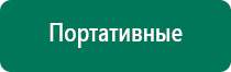 Дэльта аппарат для суставов